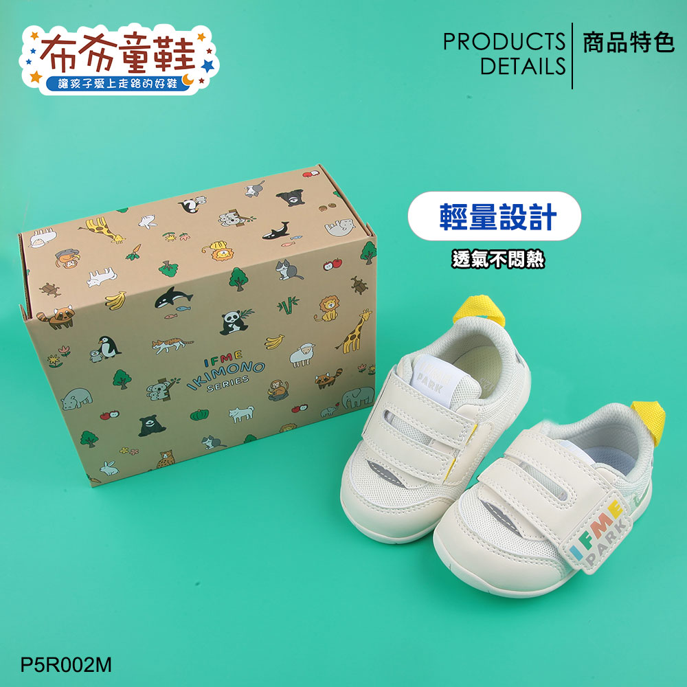 日本IFME可愛恐龍白色寶寶機能學步鞋